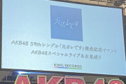 昨日のリリイベに参加したメンバーが皆「全握を思い出して懐かしかった」と言ってるから、運営は早よ現地イベントを復活させろ