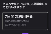 【悲報】たぬかなさん、何故かTwitchをBANされてしまう