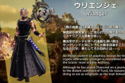 【FF14】ウリエンジェさん、黄金のレガシーであまりにも影が薄すぎるｗｗｗｗｗｗ