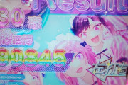 パチンカスさん「LTの強弱を否定してる奴は究極の楽観主義者。20連とかが自分の引きで実現出来るわけがない」