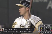 日ハム近藤健介　打率.341 出塁率.487 OPS.932 wRC+171（12球団4位）←こいつが話題にならない理由