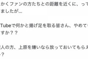【悲報】上原浩治さん、なんG民にクレーム