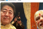 ｷﾀ━━(ﾟ∀ﾟ)━━!!! 安倍首相「インドとの物品役務相互提供協定に署名しました」