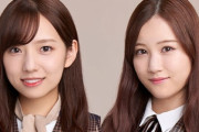 乃木坂46運営『新内眞衣、星野みなみに関しまして』