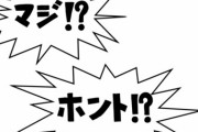 【議論】都会では、マクドルが24時間営業してる！？