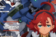 「ガンダム水星の魔女」のスレッタさん、ガンダム主人公の中でも最低レベルになりそう・・・「主人公してないから魅力がない」「もし男キャラだったもっとフルボッコ」