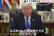 【悲報】トランプ大統領、テスラ車放火犯をテロリストと認定しFBI動員へｗｗｗｗｗｗｗｗｗｗｗ