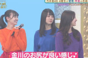 【乃木坂46】“キャッツアイ”コスプレの金川紗耶のお尻がセクシー！