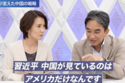 【正論】元中国大使の垂氏「中国が見てるのはアメリカだけ。日本は眼中にない。韓国とかと一緒」