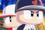 『eBASEBALL パワフルプロ野球2022』4月21日に発売決定！