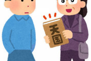 うちの兄貴が創価学会にハマった結果