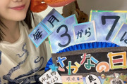 テレ東音楽祭を終えた 工藤由愛ちゃん さっそく タコ好きアピールポストを してしまうｗ