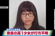 JK(16)「お姉ちゃん助けて！」 姉「分かった家に泊めてあげる！」 → 姉逮捕