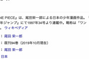 人気漫画「ワンピース」実写化ドラマに　ネットフリックス制作
