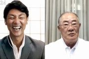 張本勲氏、大谷翔平の本塁打に「相手がアメリカのへなちょこピッチャーだから打てるけど、日本のすごいピッチャーなら打てません」