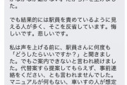 伊是名夏子「私の言葉の配慮のなさも原因。でもそれ以上に誹謗中傷の嵐で､私への強い差別を感じます」4/18