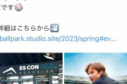 【朗報】エスコンフィールドで映画「マネーボール」上映会開催