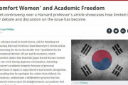 【慰安婦】ハーバード大教授の主張を擁護する韓国人教授が現れてしまい、韓国人崩壊状態ｗｗｗ【韓国の反応】