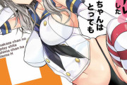 【艦これ】深夜の鹿島風画像スレ