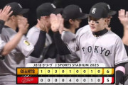 【広島対巨人16回戦】巨人が６－５で広島に勝利し３連勝＆勝率５割復帰！岸田が２点適時打＆失策直後の３号ソロ！広島は５連敗で借金９