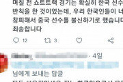 【北京五輪】 SNSに広がる「韓国人として中国人に謝罪」投稿…韓国ネットユーザーは詐称だと主張[02/14]  [蚯蚓φ★]