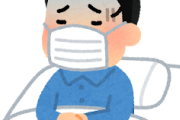 【悲報】風邪引いたっぽい！！！！！！！！！！！！！！ｗｗｗｗｗ