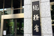 【速報】総務省、ようやく気づいた模様ｗｗｗｗｗｗｗｗｗｗ