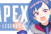 Vtuber 【西園チグサ】チグサちゃん昼にゲリラAPEXやった結果元々予定してた深夜配信中止とか最高にクソみたいなムーブしてんな