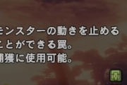【MHWI】古龍相手に罠置く奴って居るんだな・・・【アイスボーン】