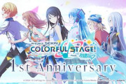 【！？】ソシャゲ「プロセカさん」最新イベントのアクティブ数が凄すぎて、他アイドルコンテンツを圧倒してしまう