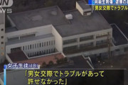 女子高生の脇腹を包丁でさした女子高生「男女交際でトラブルがあって許せなかった」