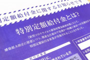 爺(83)「わしゃもう字を書くのも辛いんじゃ…10万円の申請書代筆してくれんか」 いとこ(80)「ええで」