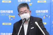 【アカ理論】共産小池「『汚染魚』と『汚染水』は全く違う。魚が汚染されている科学的データはない」