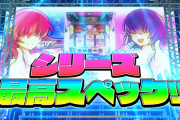 スマスロ沖ドキ！DUO アンコールのPVが公開！シリーズ最高スペック！