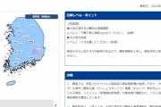 日本の外務省、韓国全域を「旅行注意」地域に指定＝韓国の反応