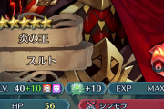 【FEH】最近ずっとハガの愚痴ばっかだな、よほどヤバイんだろうな