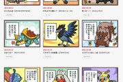 【画像】ポケモンだいすきクラブの4コマ漫画のノリｗｗｗｗｗｗｗｗｗｗｗｗｗｗｗｗ