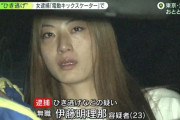 電動キックボード女さん。肋骨折るひき逃げで凶悪犯のように顔晒される。ひき逃げ車カスは名前出ない