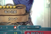 【FEH】今までさんざん笑ってたけど自分の番になるとすげー悲しいんやなって
