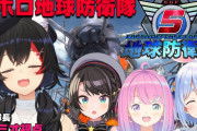 【EDF】地球防衛軍はブームになるのかね？