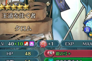 【FEH】一体何を思ってこんなの作ったんだろう…