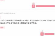 【悲報】子持ちの間でフォートナイト＝悪という風潮、定着してしまう