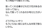 ● 大塚海渡騎手が木村師をパワハラで提訴