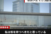 「日本は核保有すべき」発言をしたのは核軍縮担当の首相補佐官だった・高市首相が更迭しない理由は！