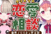 【にじさんじ】笹木：自分からはときめかないが好意を向けられたら簡単に落ちる、りりむ：好みでない男に変な空気を出されたらキモっとなるので最初から切る