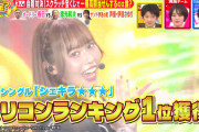 【朗報】声優・伊達さゆりちゃん出演のTBSの番組でLiella!とシェキラ☆☆☆が紹介される【ラブライブ！スーパースター!!】