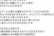 【速報】韓国人「大谷翔平が結婚発表！相手は日本人女性」→「相手は誰だよ」　韓国の反応