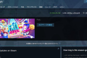 【速報】フォールガイズ（Fall Guys）、無料化から48時間でプレイヤー数が2,000万人に到達！完全復活へｗｗｗｗｗｗ
