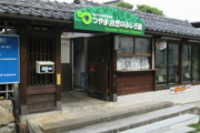 博物館「初代館長がこんな姿で出迎えしてくれま～す！」←身体張りすぎだと話題に