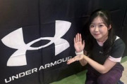 亜美ちゃんアンダーアーマーとパートナーシップ契約！舞依先輩との再会も嬉し！これから益々活躍が期待されるね